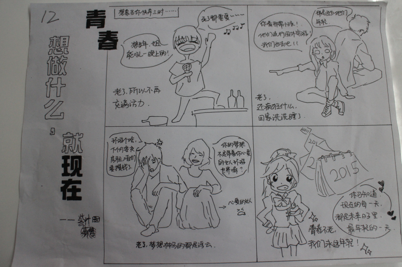沙雕日常